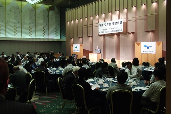 2011年度 安全大会