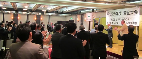 2013年度 安全大会