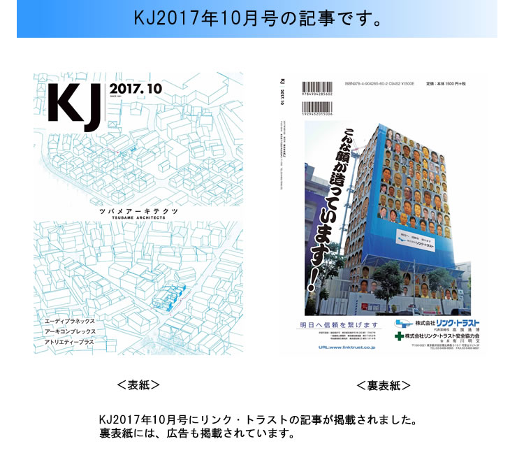 KJ2017年10月号記事