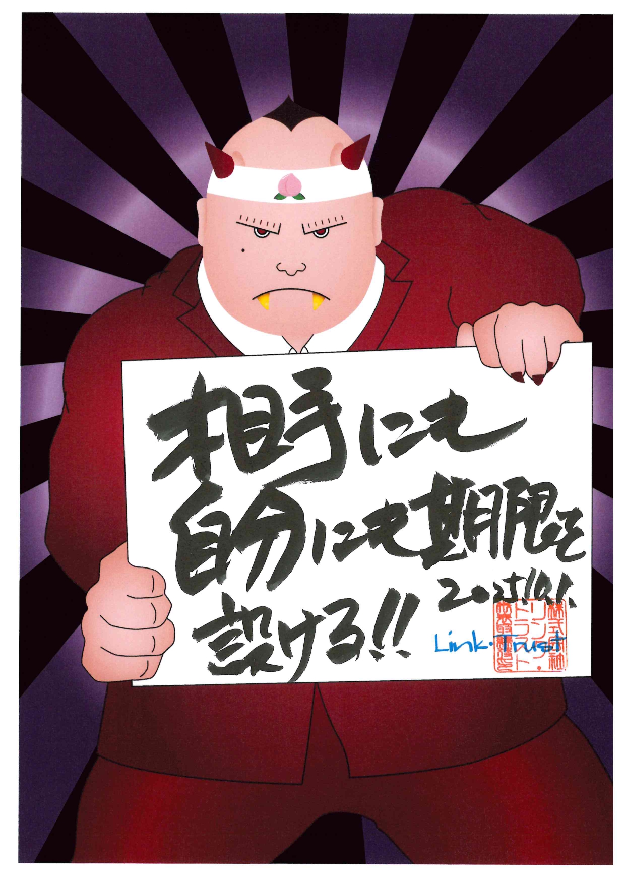 10月の行動指針!