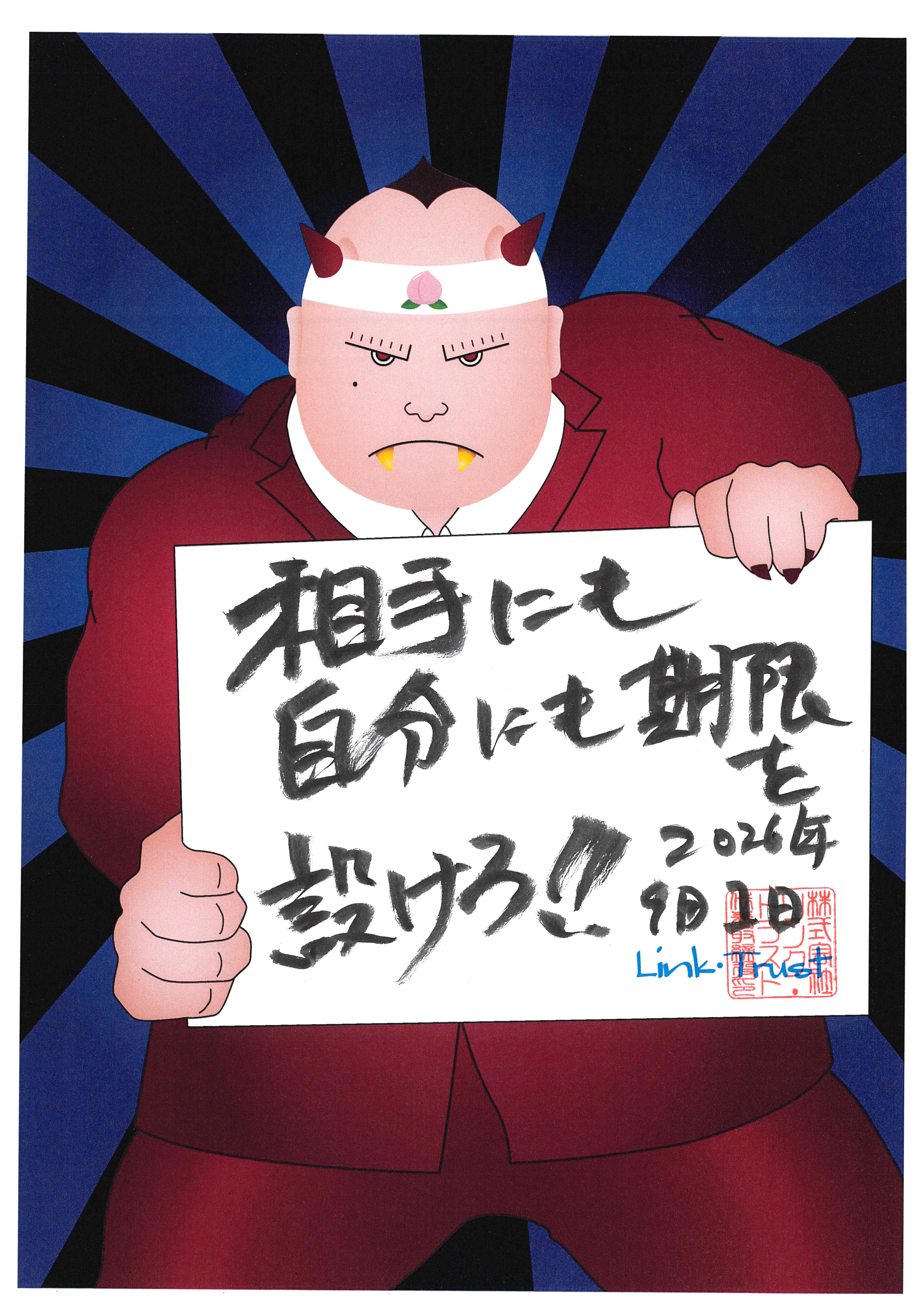 2026年9月の行動指針！